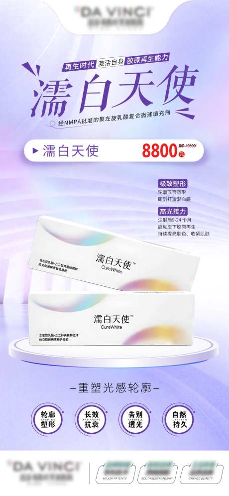 濡白天使海报-采灵感-https://www.cailinggan.com/