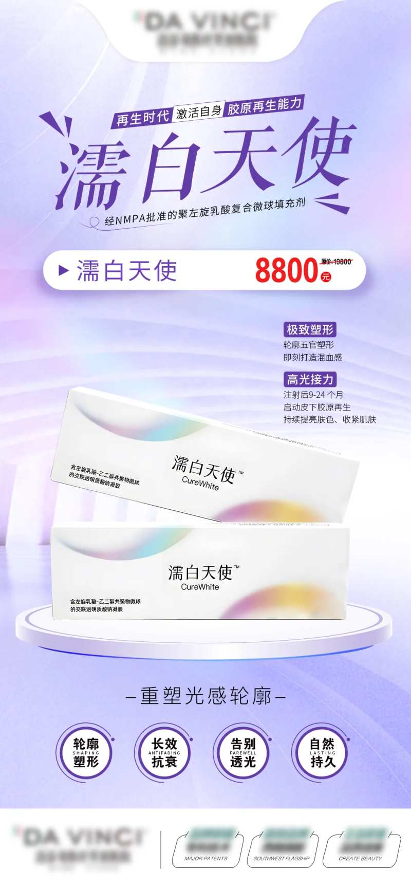 濡白天使海报-采灵感-cailinggan.com