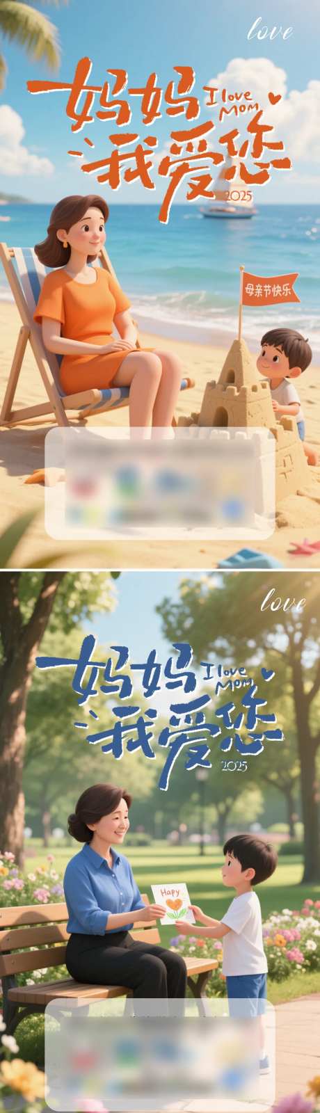 妈妈我爱您母亲节海报-采灵感-https://www.cailinggan.com/