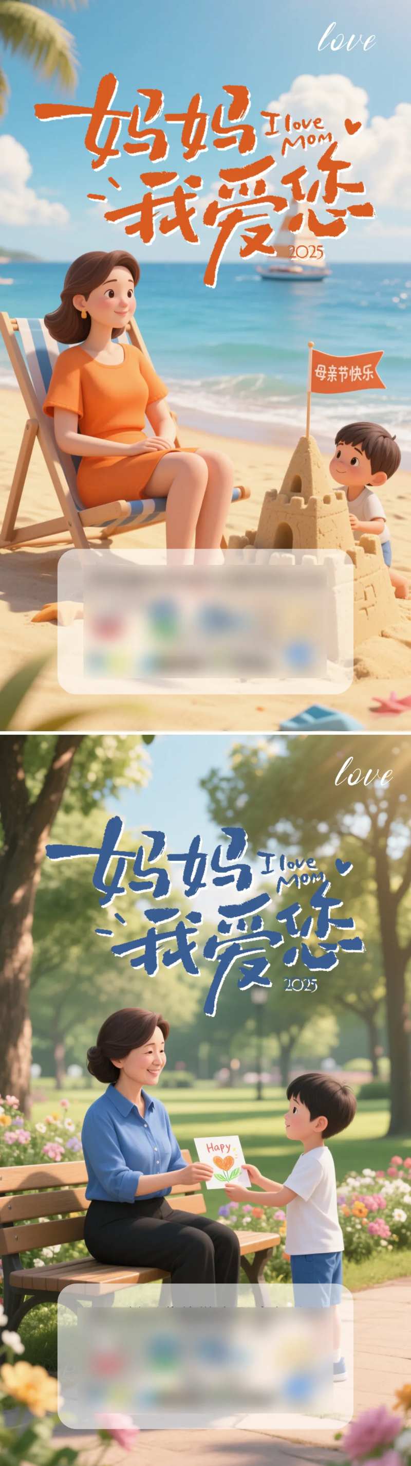 妈妈我爱您母亲节海报-采灵感-cailinggan.com