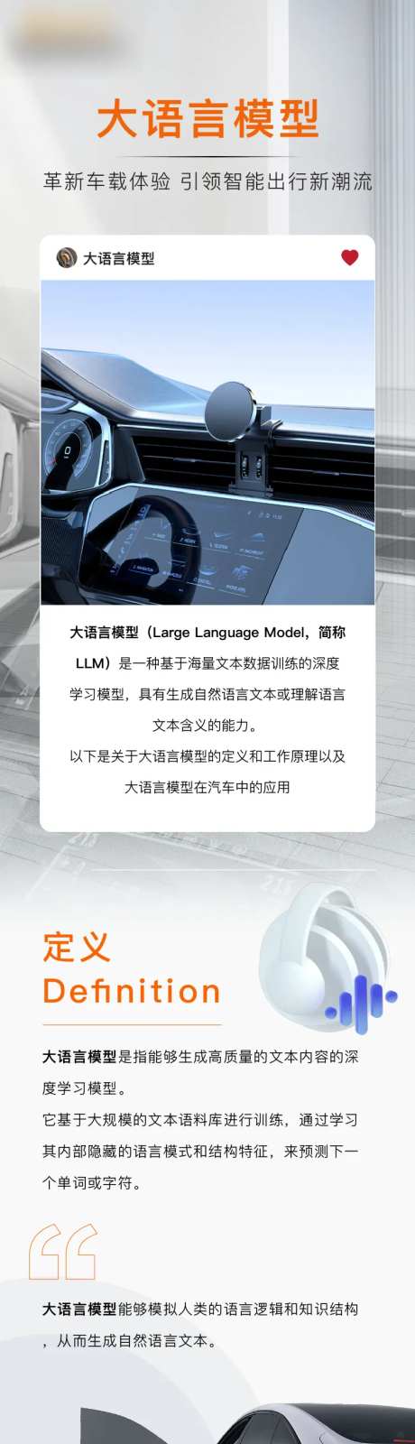 大语言模型科技长图-采灵感-https://www.cailinggan.com/