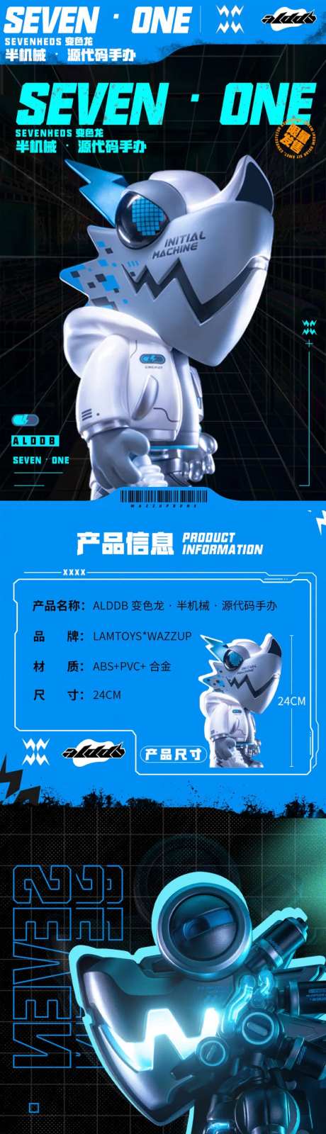 手办玩偶详情页-采灵感-https://www.cailinggan.com/