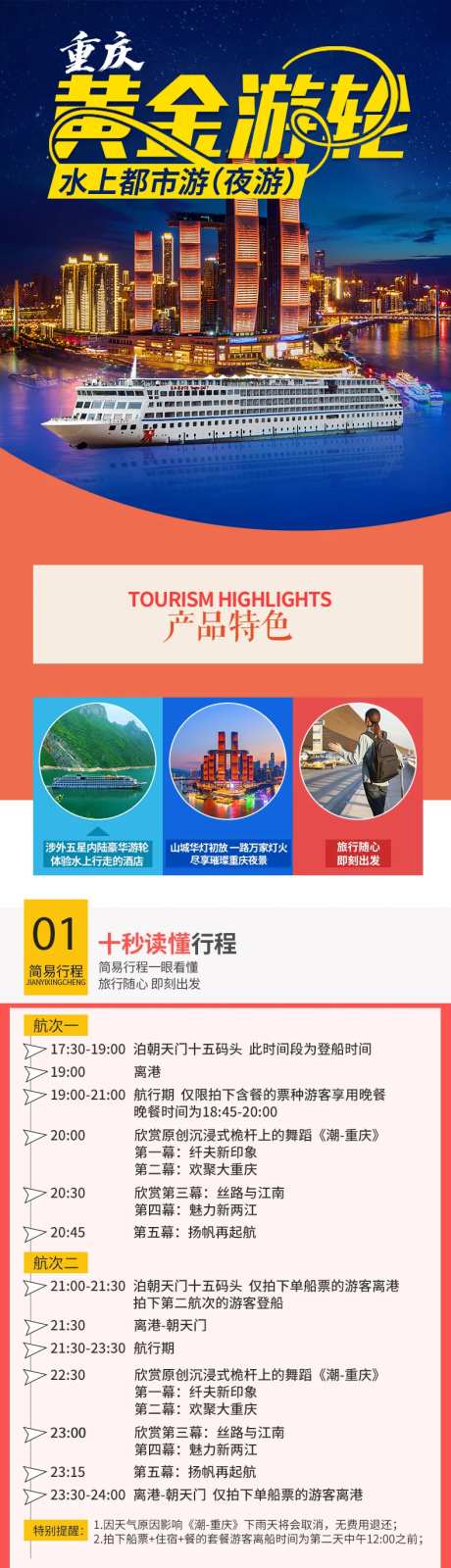 重庆黄金游轮-采灵感-https://www.cailinggan.com/