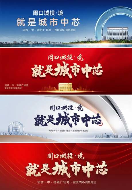 地产城市中芯主画面-采灵感-https://www.cailinggan.com/