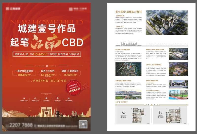 A3拓客海报-采灵感-cailinggan.com