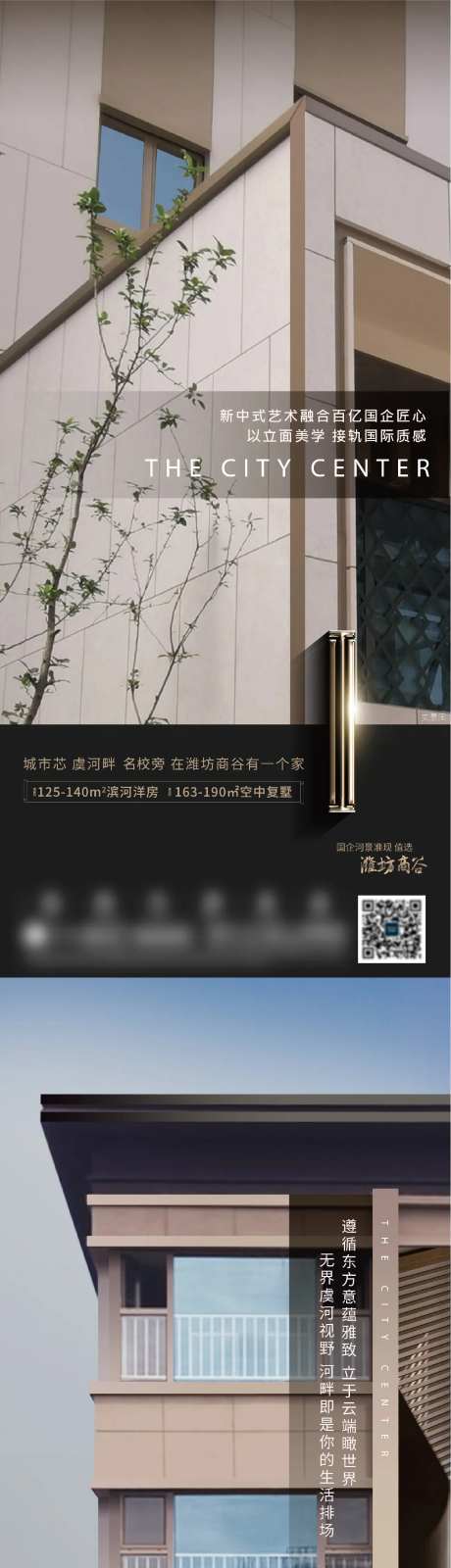 地产匠心品质海报-采灵感-https://www.cailinggan.com/