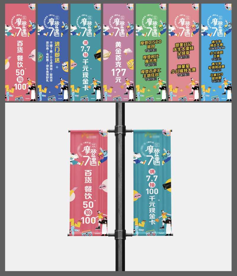 周年庆灯杆旗-采灵感-cailinggan.com