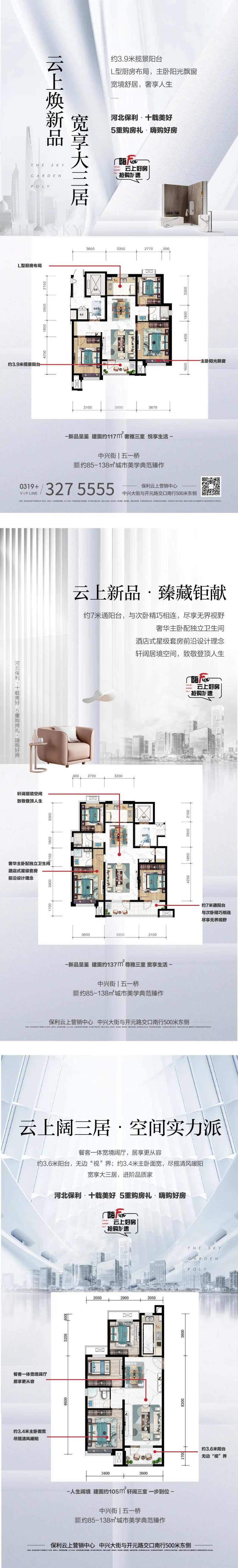 户型解析价值点梳理-采灵感-cailinggan.com