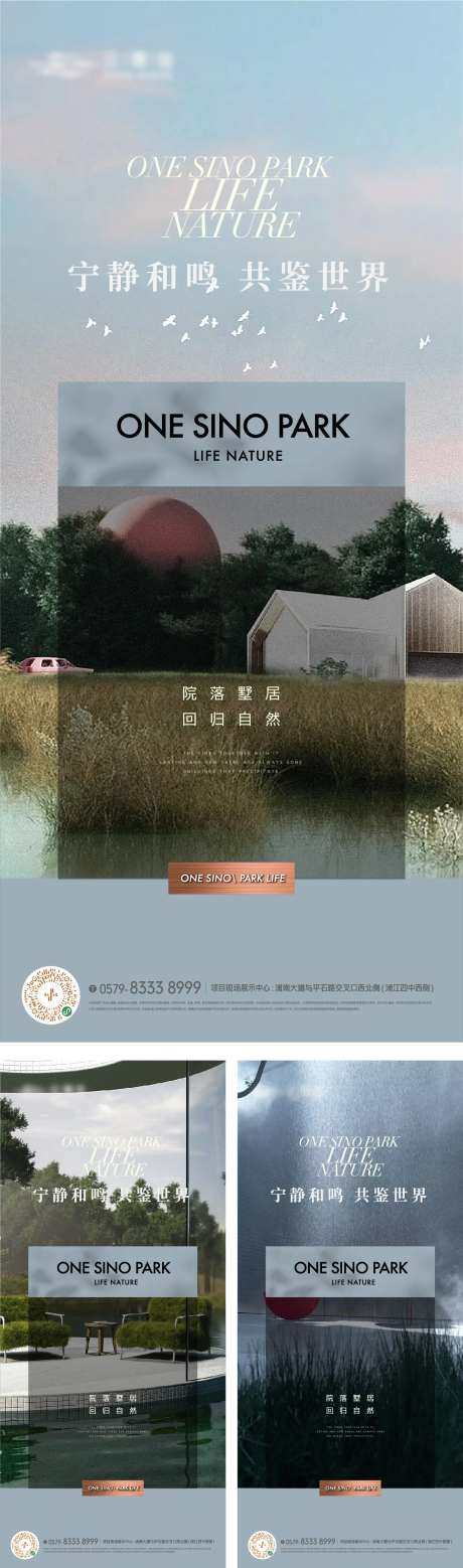 美好场景生活方式海报-采灵感-https://www.cailinggan.com/