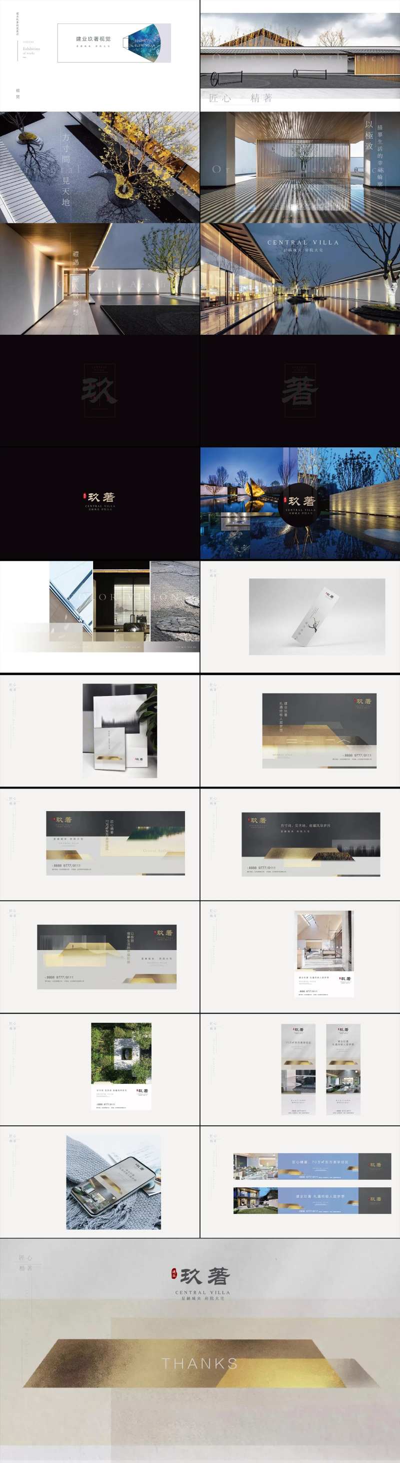 地产vi提案设计                                                                                                                                                                                                -采灵感-cailinggan.com