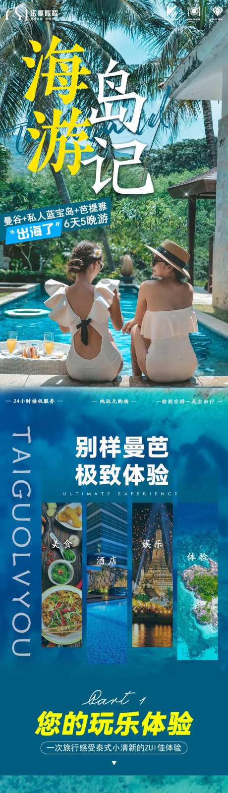 泰国芭提雅出境旅游长线-采灵感-https://www.cailinggan.com/
