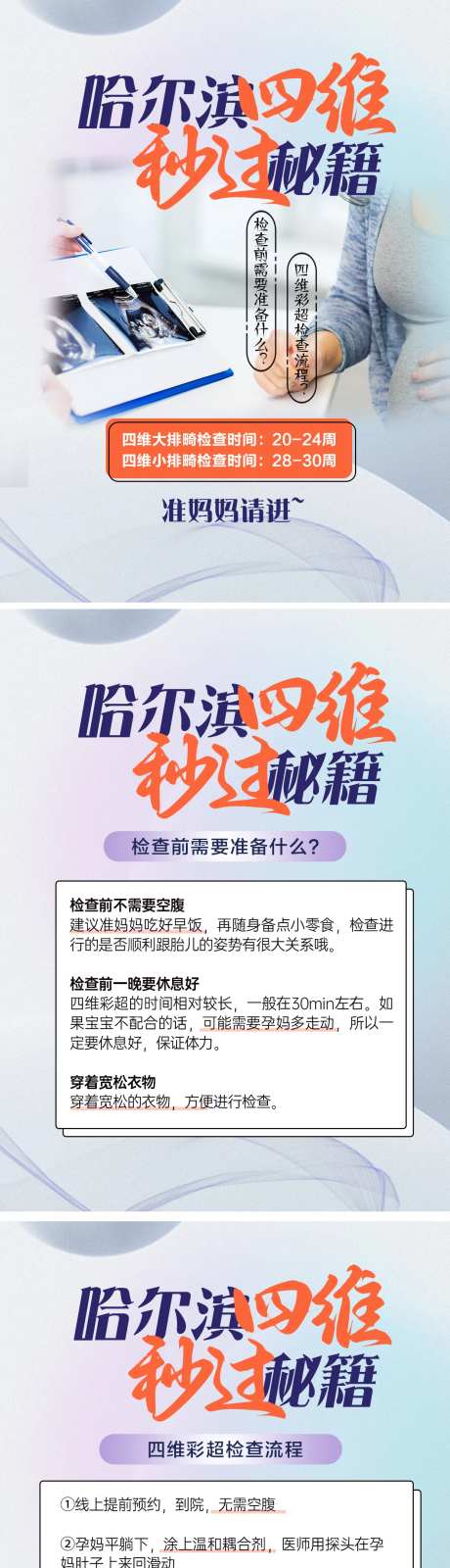 小红书孕期四维彩超秒过秘籍-采灵感-https://www.cailinggan.com/