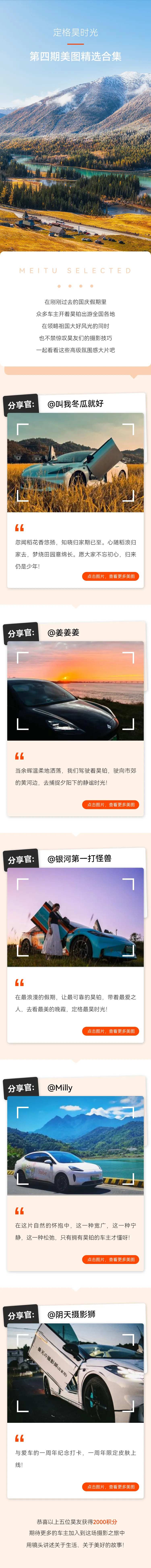 精选图片长图-采灵感-cailinggan.com