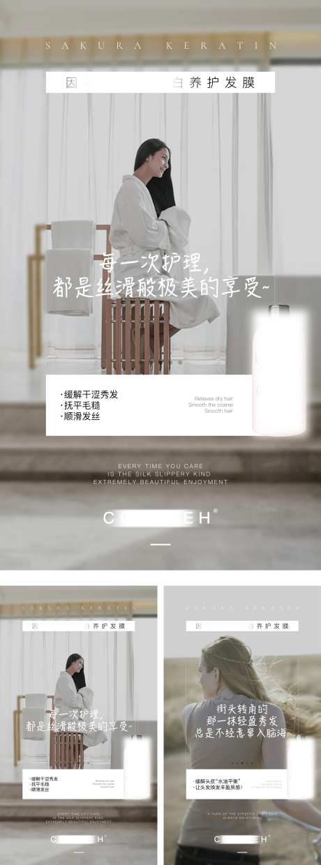 发膜产品海报-采灵感-https://www.cailinggan.com/