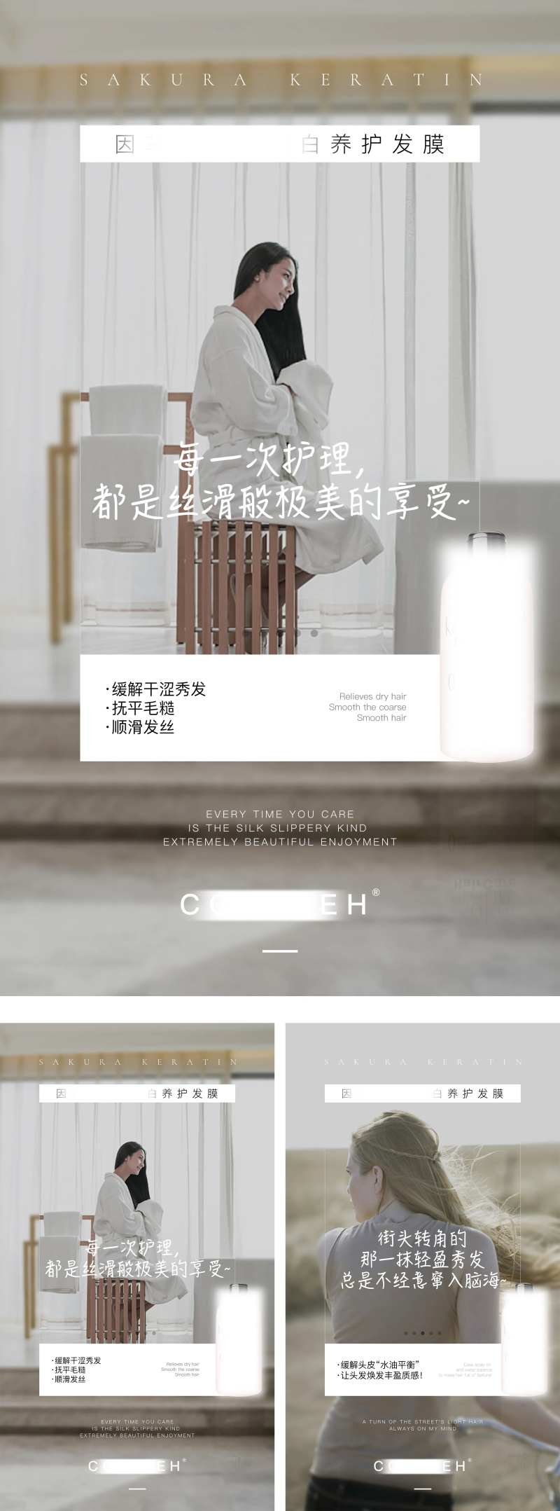 发膜产品海报-采灵感-cailinggan.com