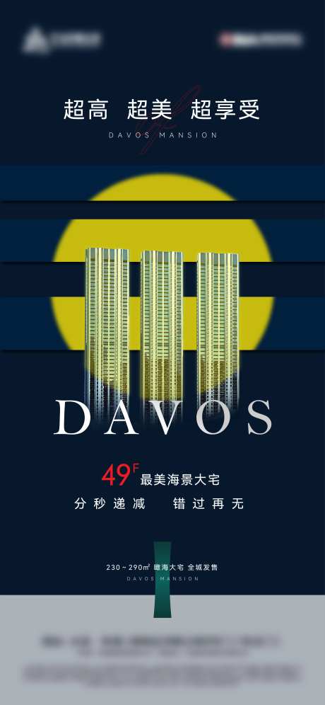 价值点分秒递减海报-采灵感-https://www.cailinggan.com/