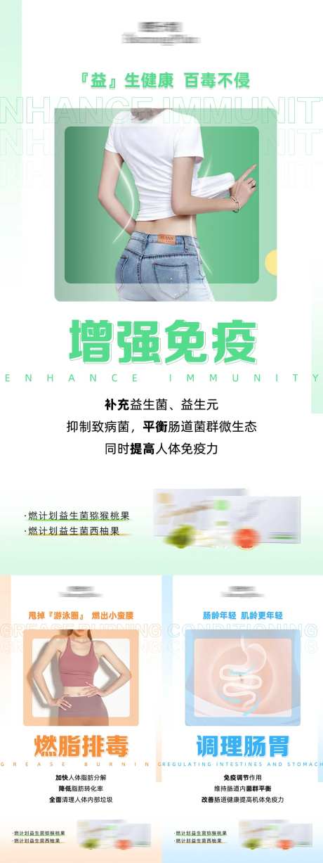 减肥果干海报-采灵感-https://www.cailinggan.com/
