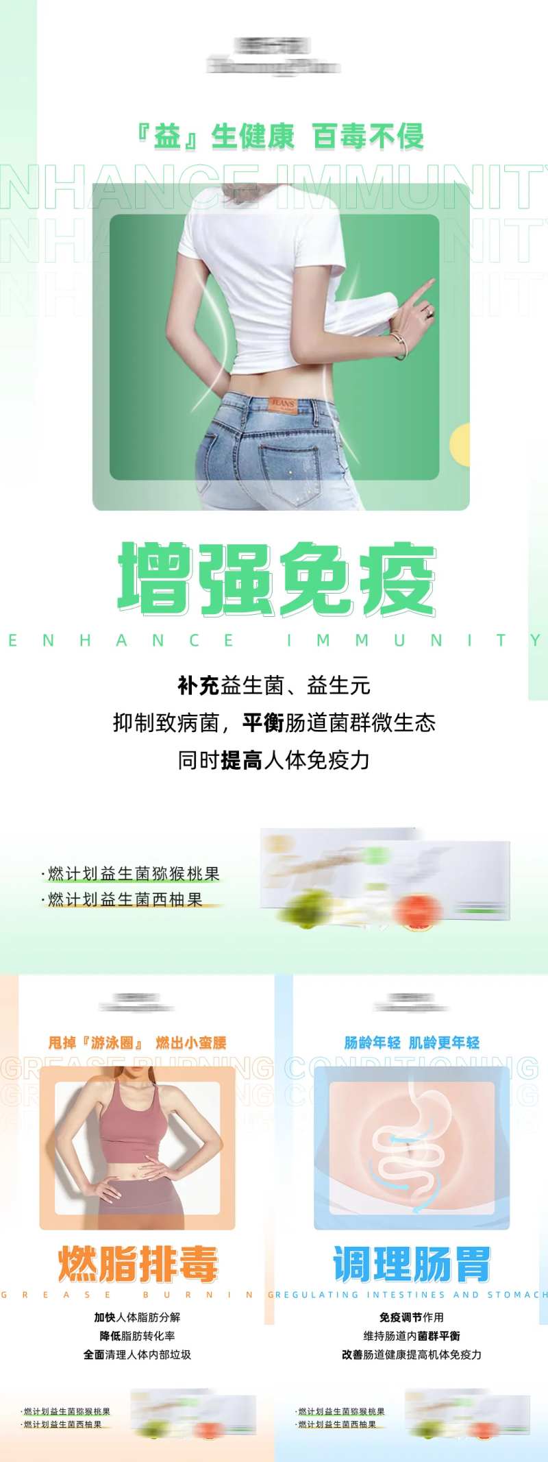 减肥果干海报-采灵感-cailinggan.com