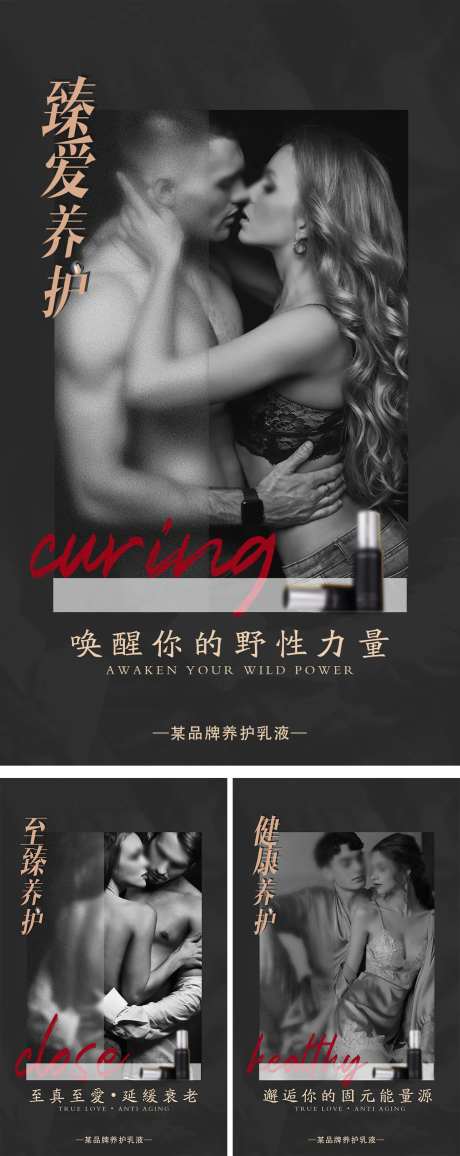 私密产品健康黑金系列海报-采灵感-https://www.cailinggan.com/