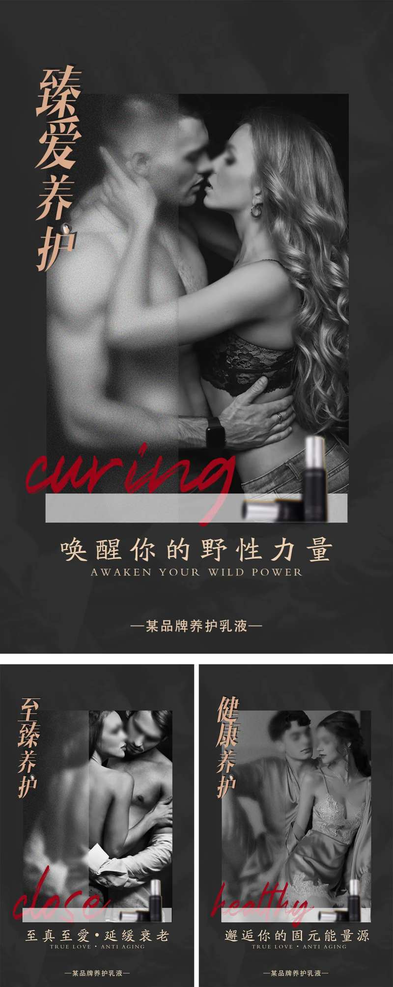私密产品健康黑金系列海报-采灵感-cailinggan.com
