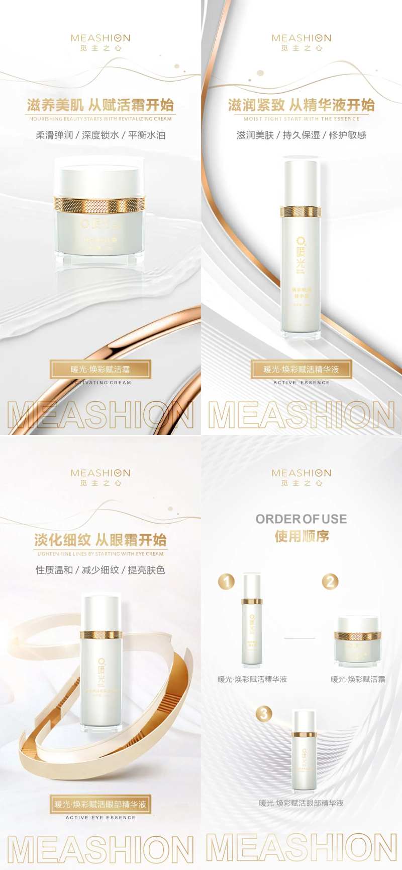 暖光海报-采灵感-cailinggan.com