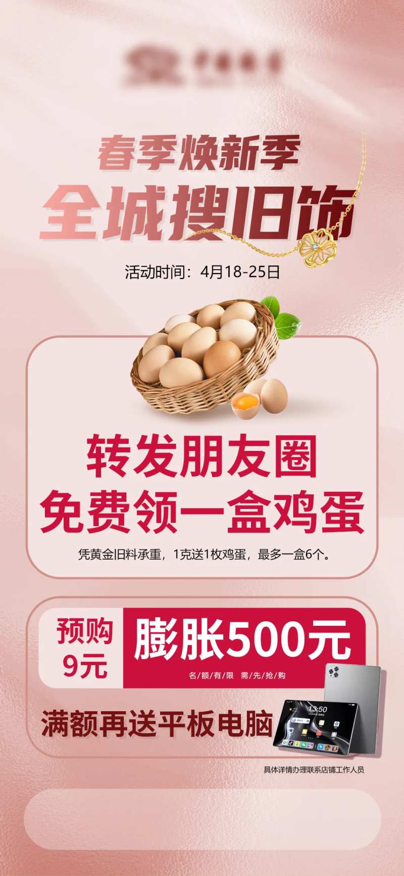 送鸡蛋-采灵感-cailinggan.com