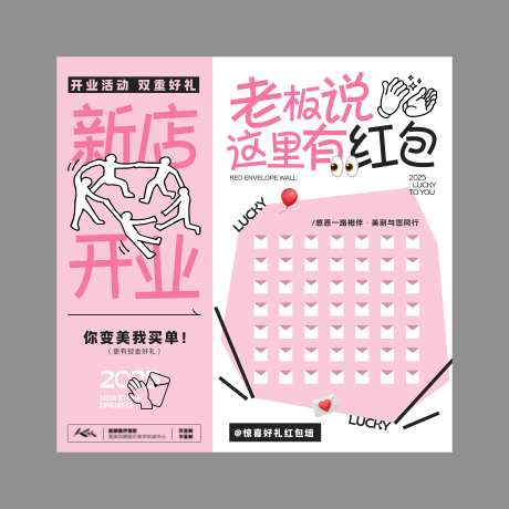 年会红包墙新年美陈活动商场物料-采灵感-https://www.cailinggan.com/