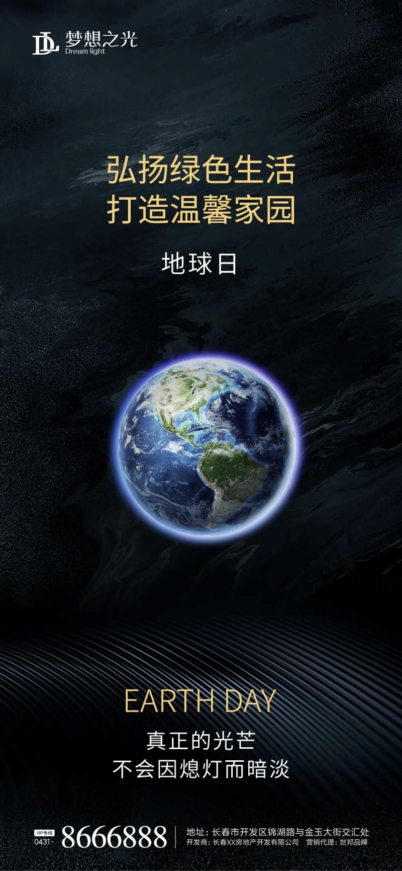 地球日质感海报-采灵感-cailinggan.com