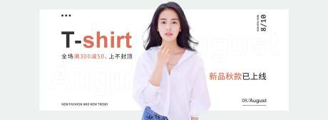 秋季新品女装海报-采灵感-https://www.cailinggan.com/