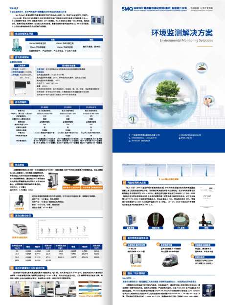 环境监测产品展示海报-采灵感-https://www.cailinggan.com/