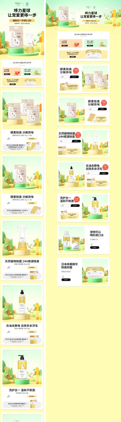 春天猫咪洗护用品电商首页-采灵感-https://www.cailinggan.com/