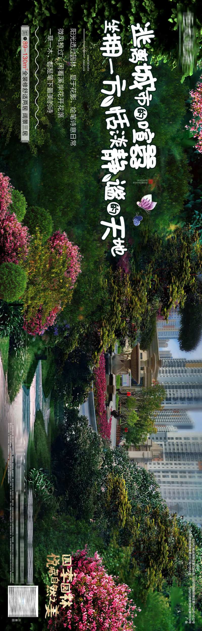 园林茂密静谧-采灵感-cailinggan.com
