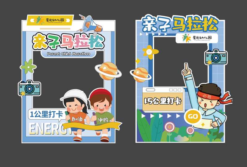 学校运动会拍照打卡框-采灵感-cailinggan.com