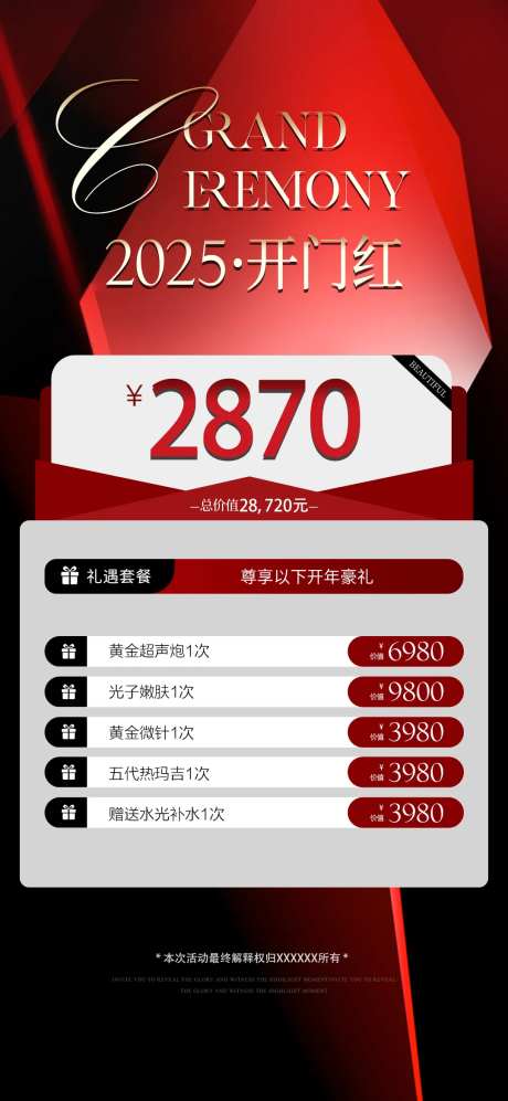 新年大吉 -采灵感-https://www.cailinggan.com/