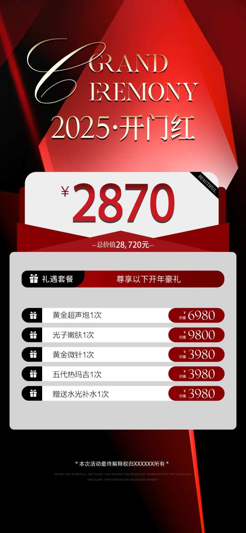 新年大吉 -采灵感-cailinggan.com