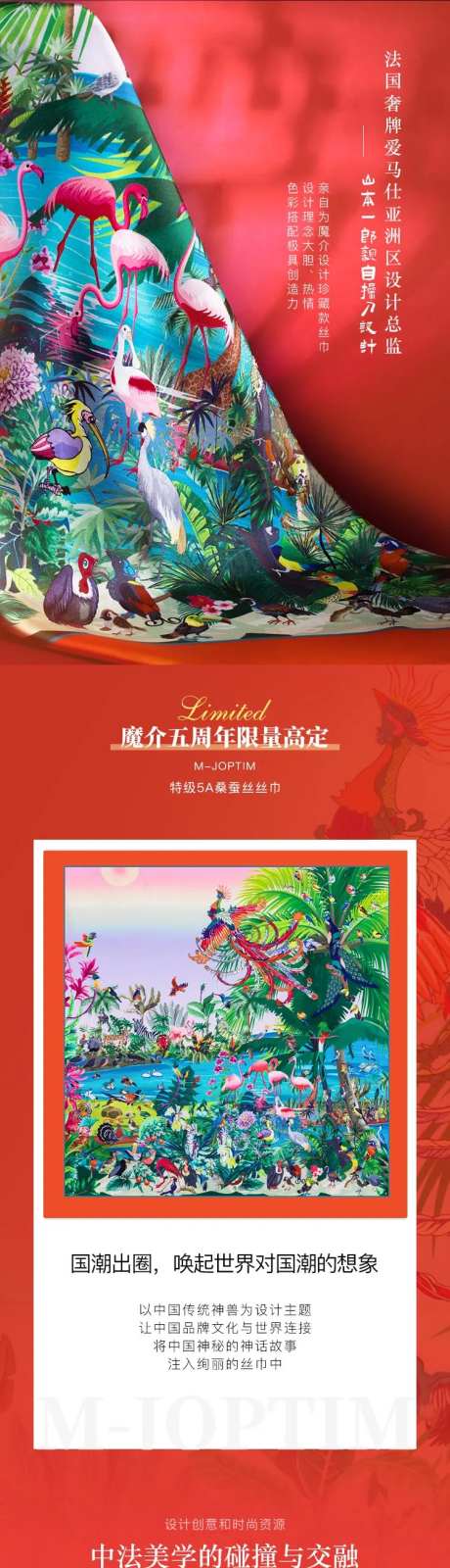 丝巾详情页-采灵感-https://www.cailinggan.com/