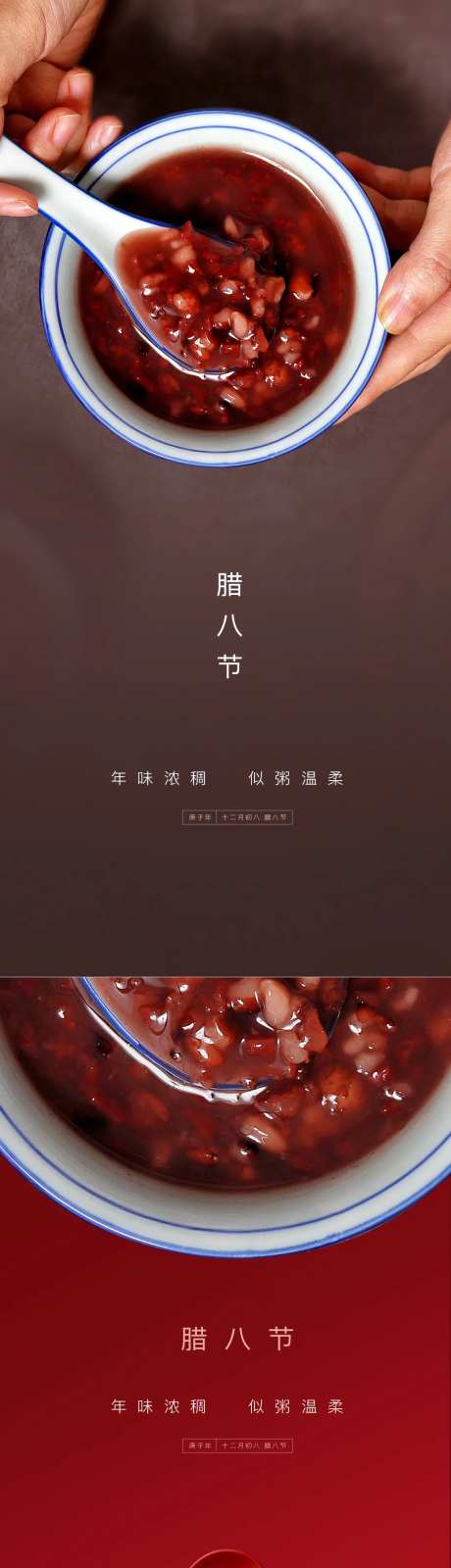 腊八俯视-采灵感-https://www.cailinggan.com/