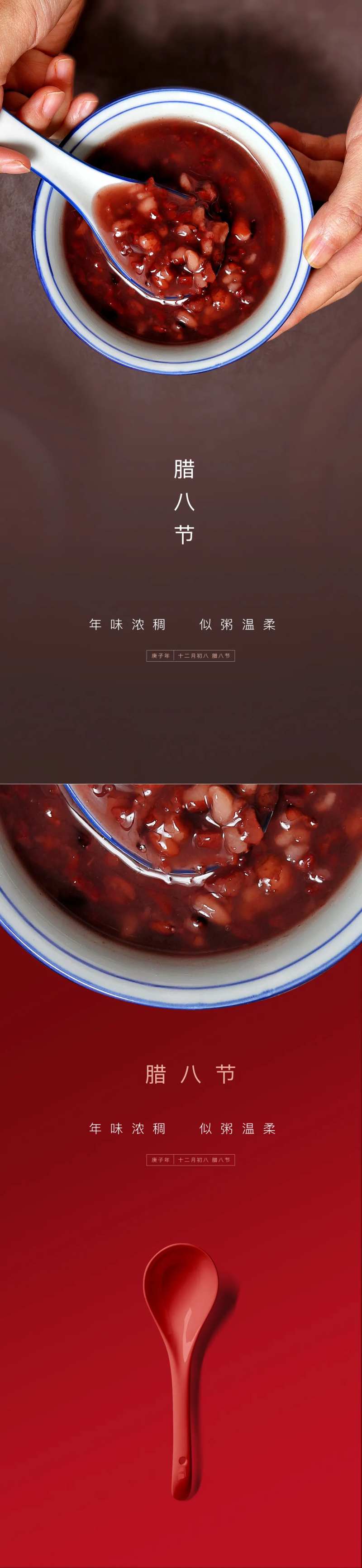 腊八俯视-采灵感-cailinggan.com