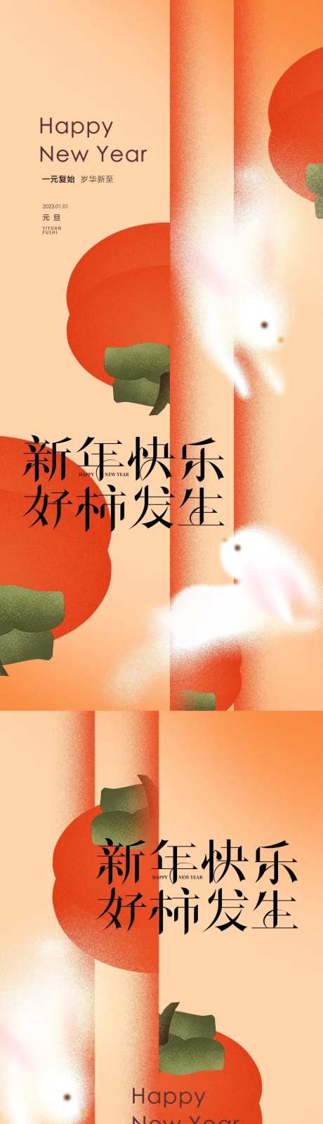 柿子新 2023-采灵感-https://www.cailinggan.com/