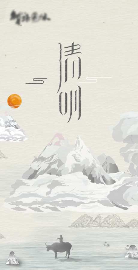 高端大气质感清明节地产海报-采灵感-https://www.cailinggan.com/