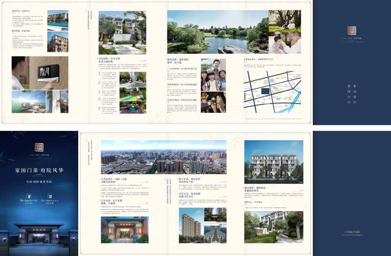 蓝色新中式地产五折页-采灵感-cailinggan.com