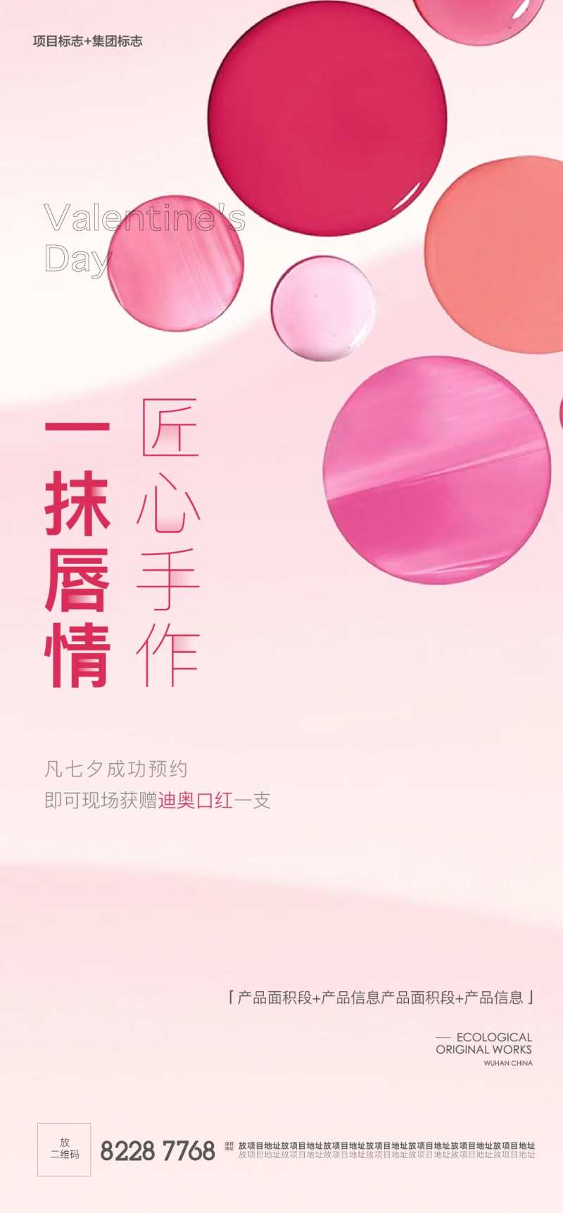 情人节女神节七夕口红手作女人-采灵感-cailinggan.com