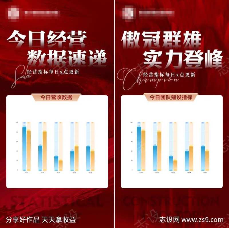 营收数据海报-采灵感-cailinggan.com