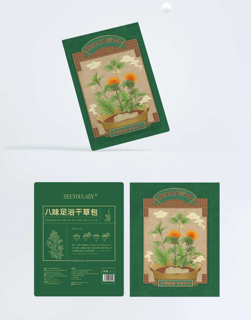艾草泡脚包包装设计-采灵感-cailinggan.com