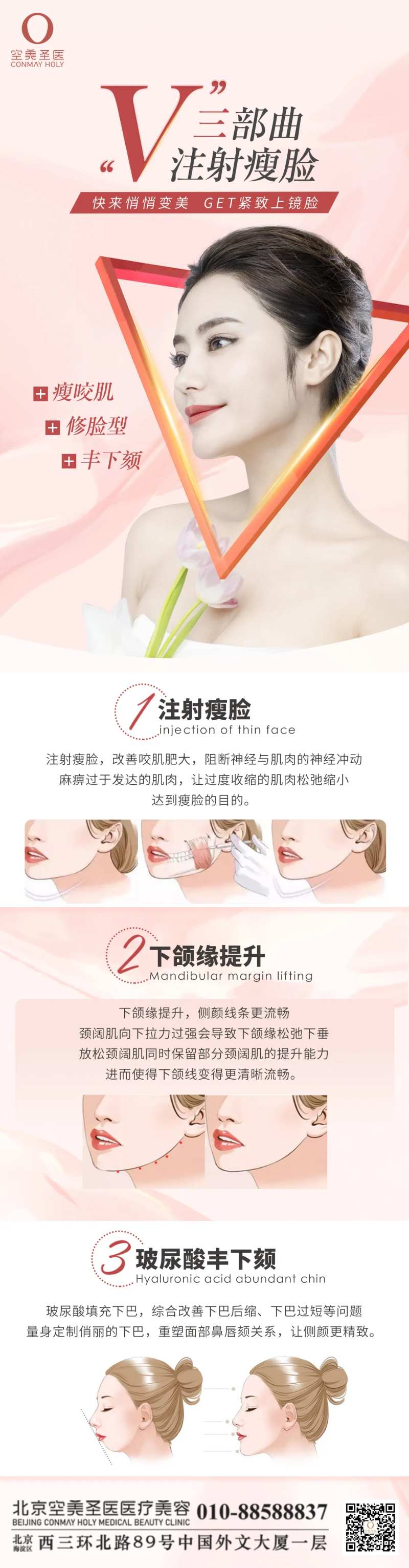 瘦脸三部曲-采灵感-cailinggan.com