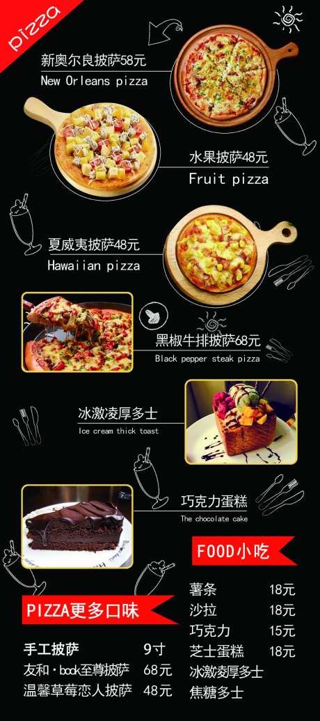线下门店美食展架易拉宝-采灵感-https://www.cailinggan.com/