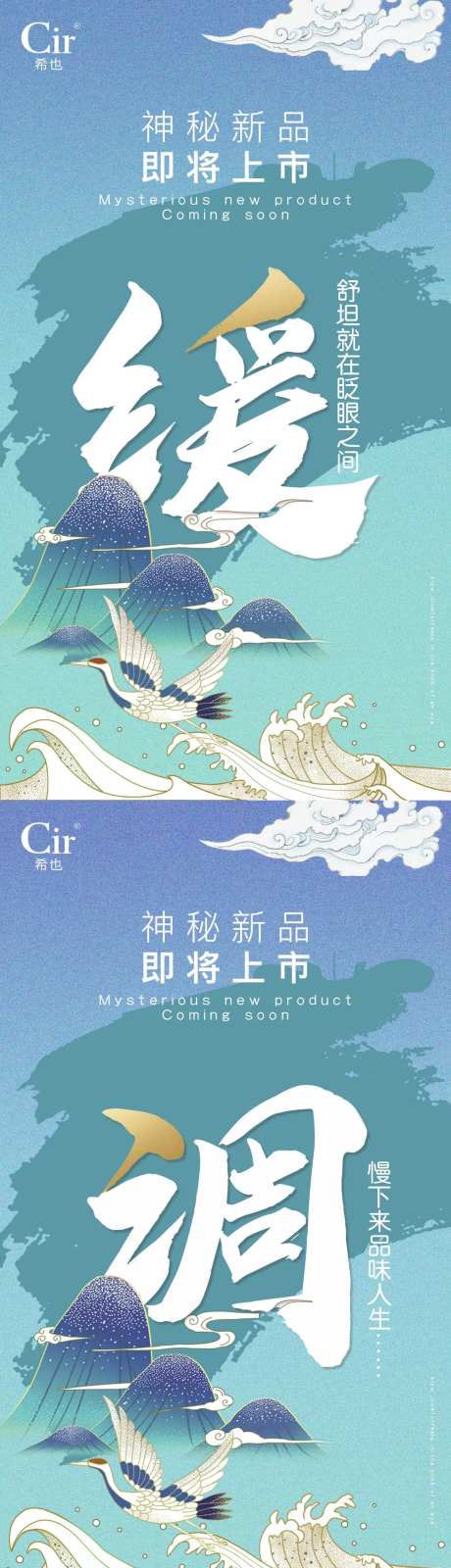 传统元素新品上市海报-采灵感-https://www.cailinggan.com/