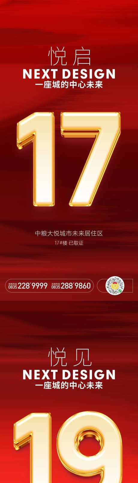 金属字大字报-采灵感-https://www.cailinggan.com/