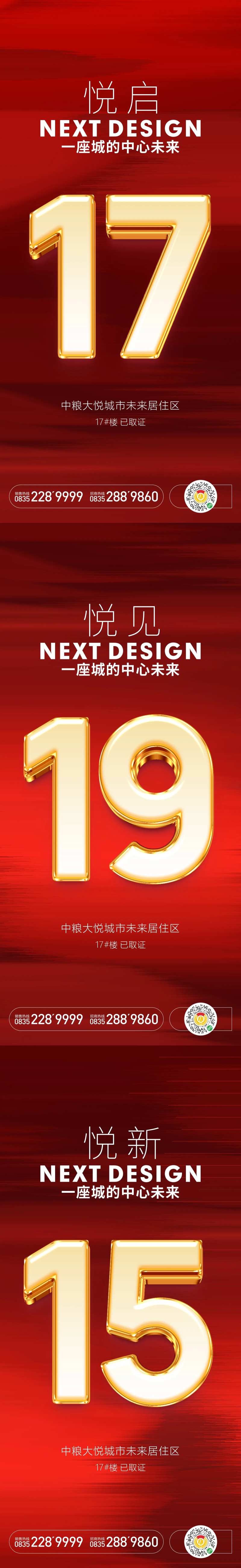 金属字大字报-采灵感-cailinggan.com