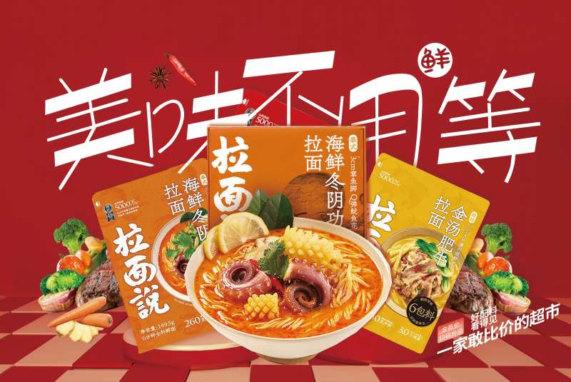 拉面泡面灯箱广告-采灵感-cailinggan.com